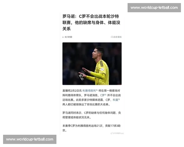 C罗替补席感慨万千，37岁总裁的最后一届世界杯，会有奇迹吗